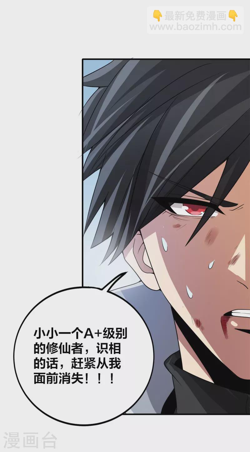 第50话 不速之客！-第51话