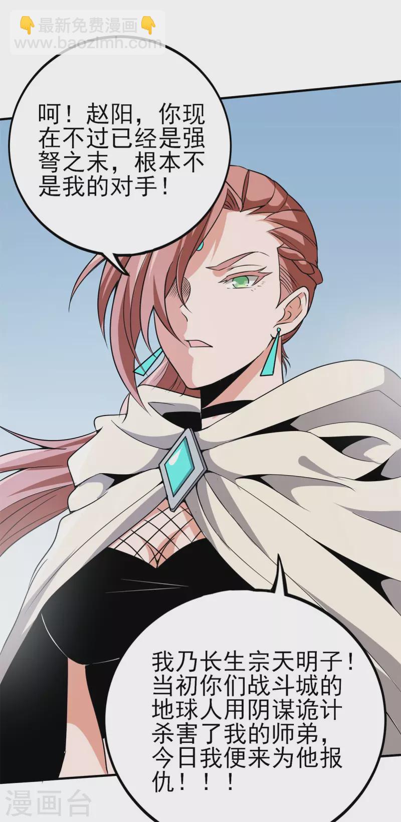 第50话 不速之客！-第51话