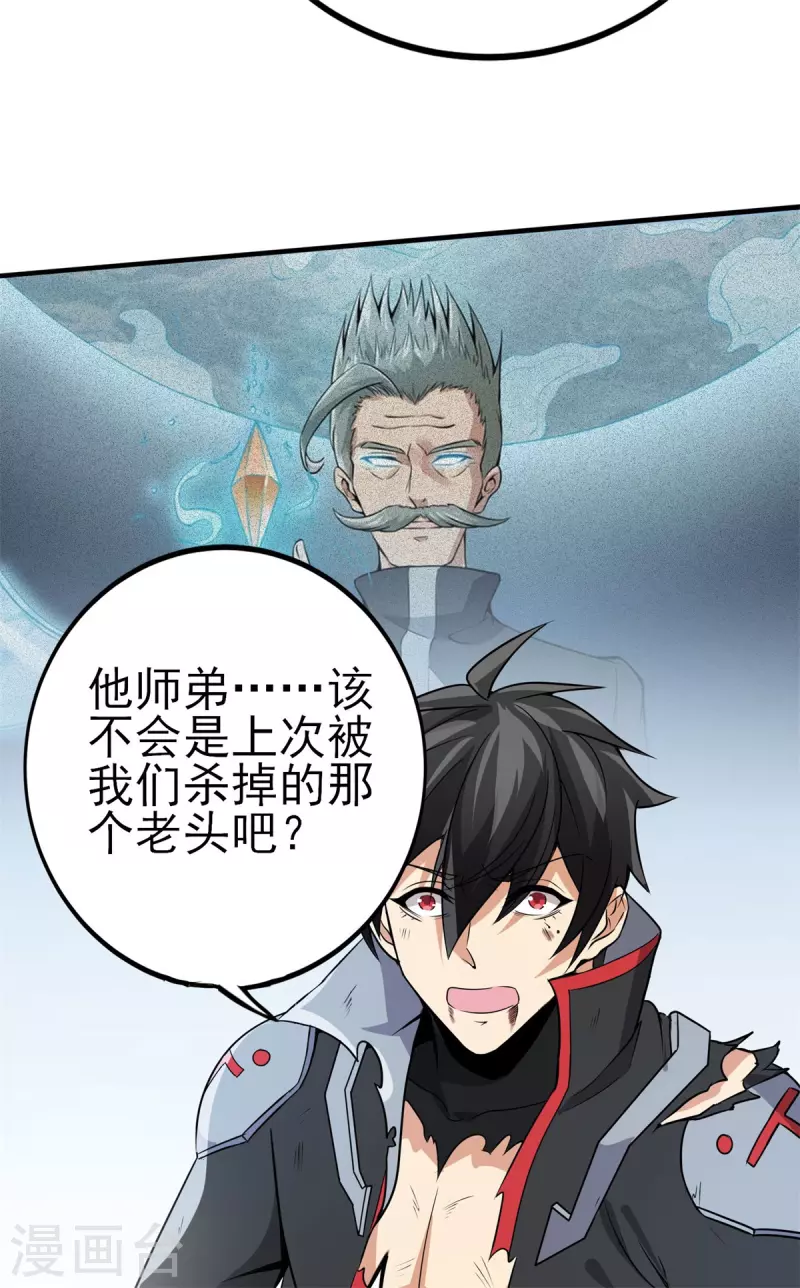 第50话 不速之客！-第51话