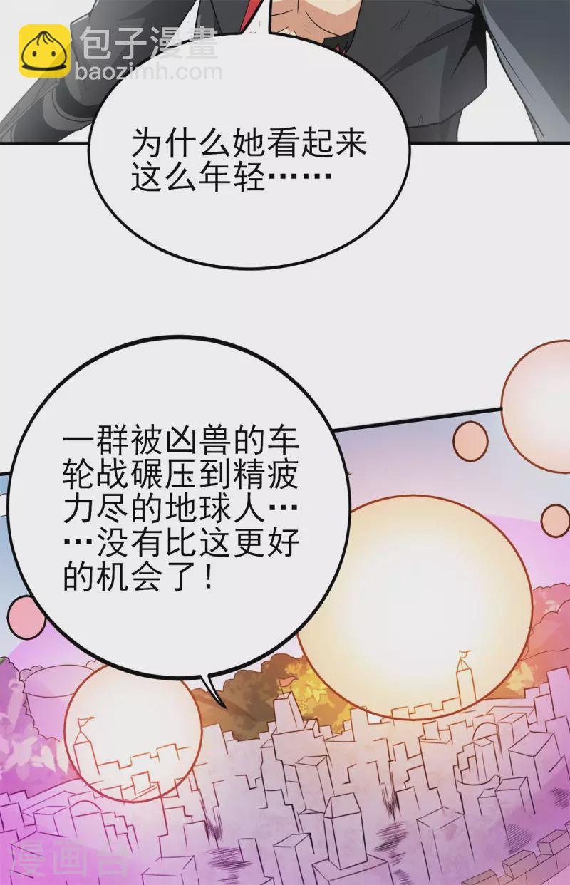 第50话 不速之客！-第51话