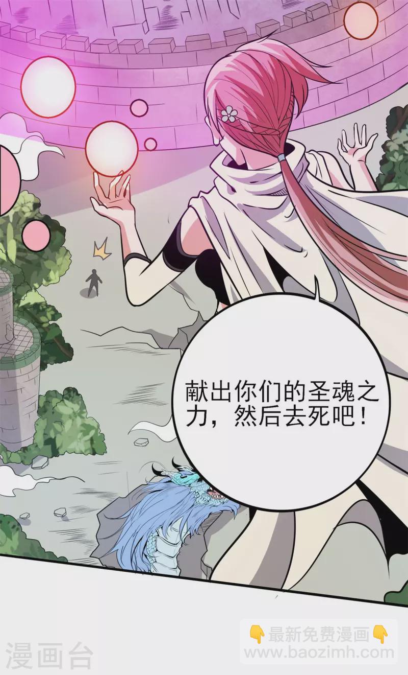 第50话 不速之客！-第51话