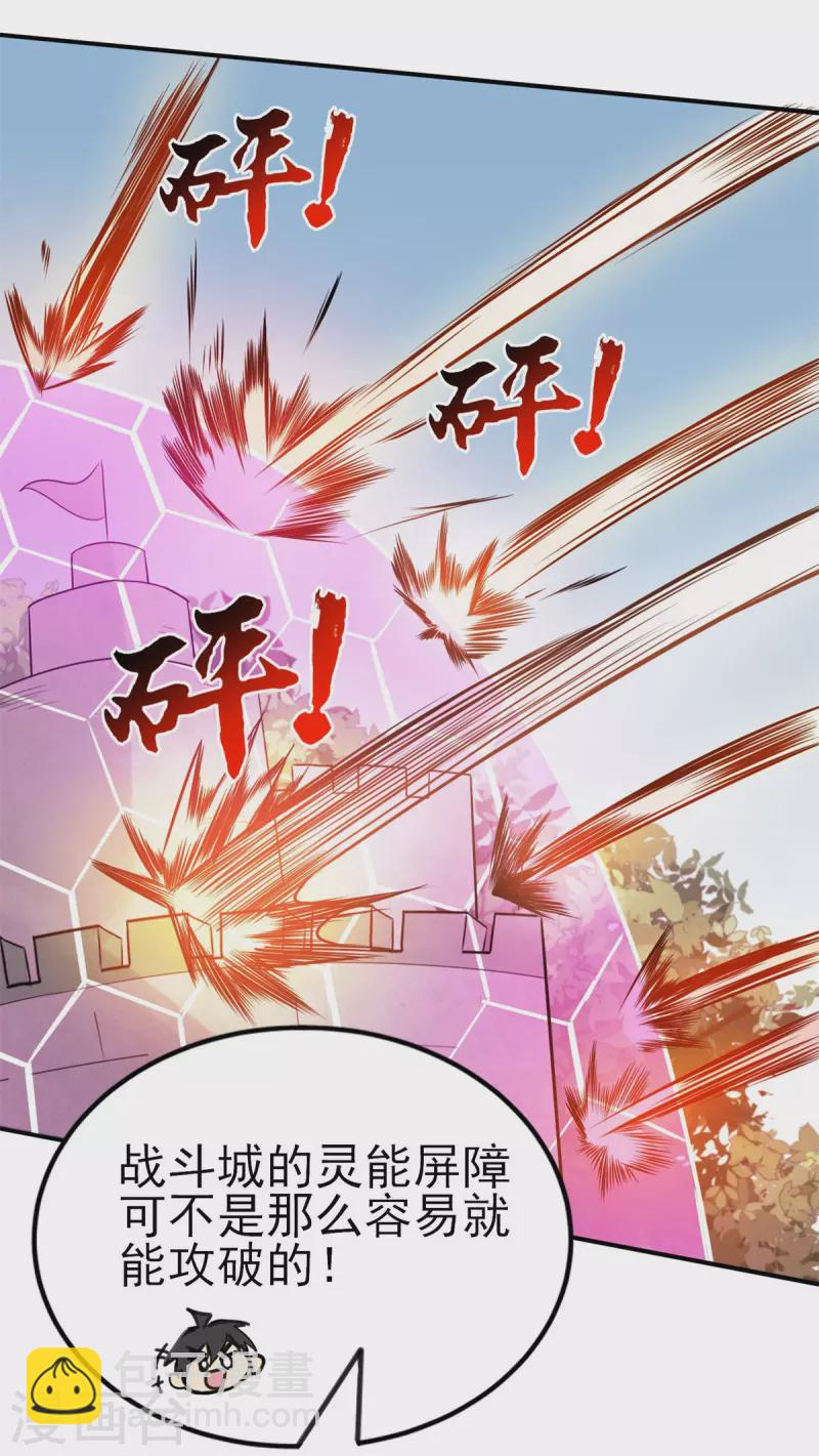 第50话 不速之客！-第51话