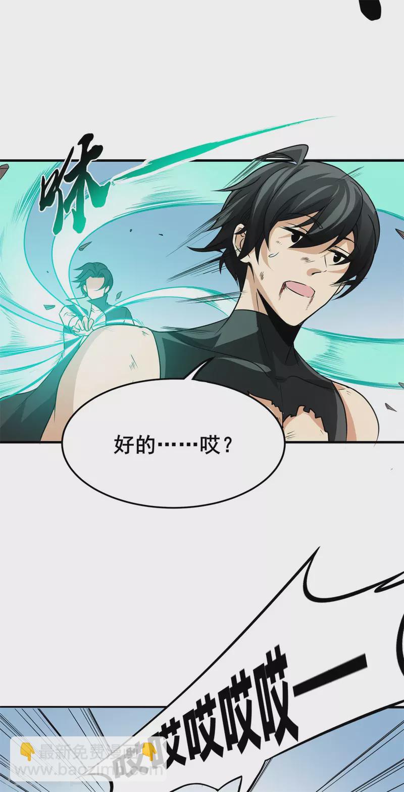 第50话 不速之客！-第51话