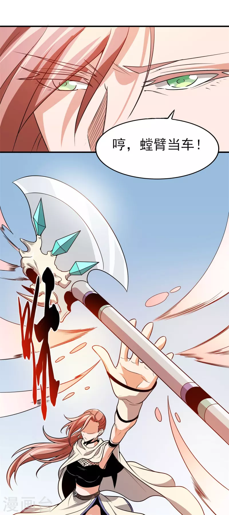 第50话 不速之客！-第51话