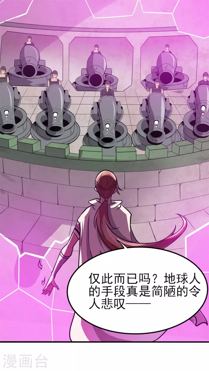 第50话 不速之客！-第51话