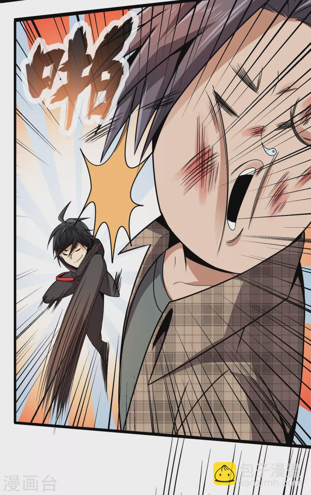 第6话 打人就打脸-第7话