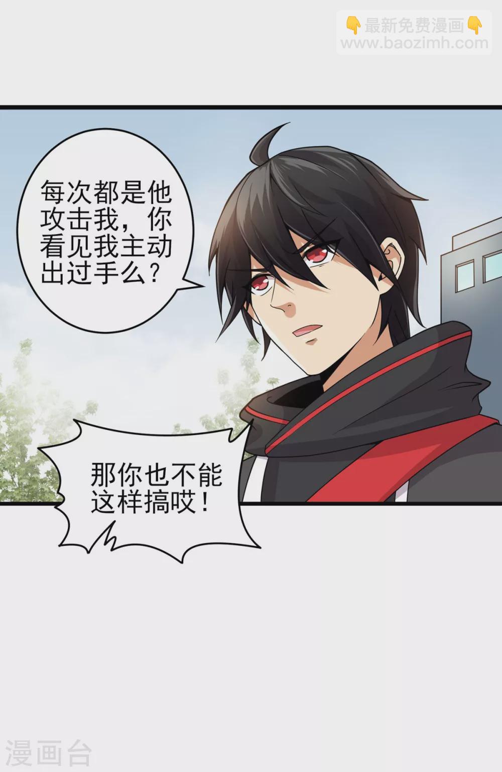 第6话 打人就打脸-第7话