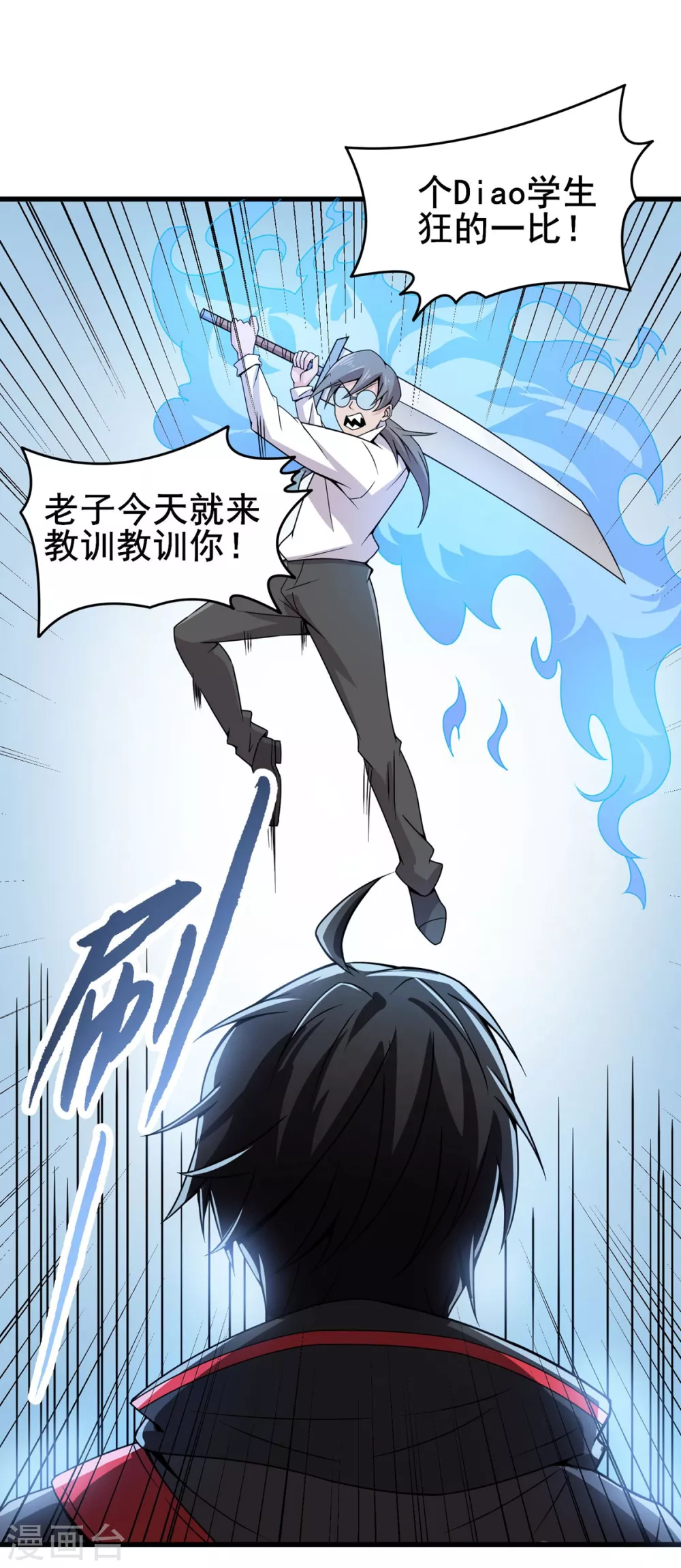 第6话 打人就打脸-第7话