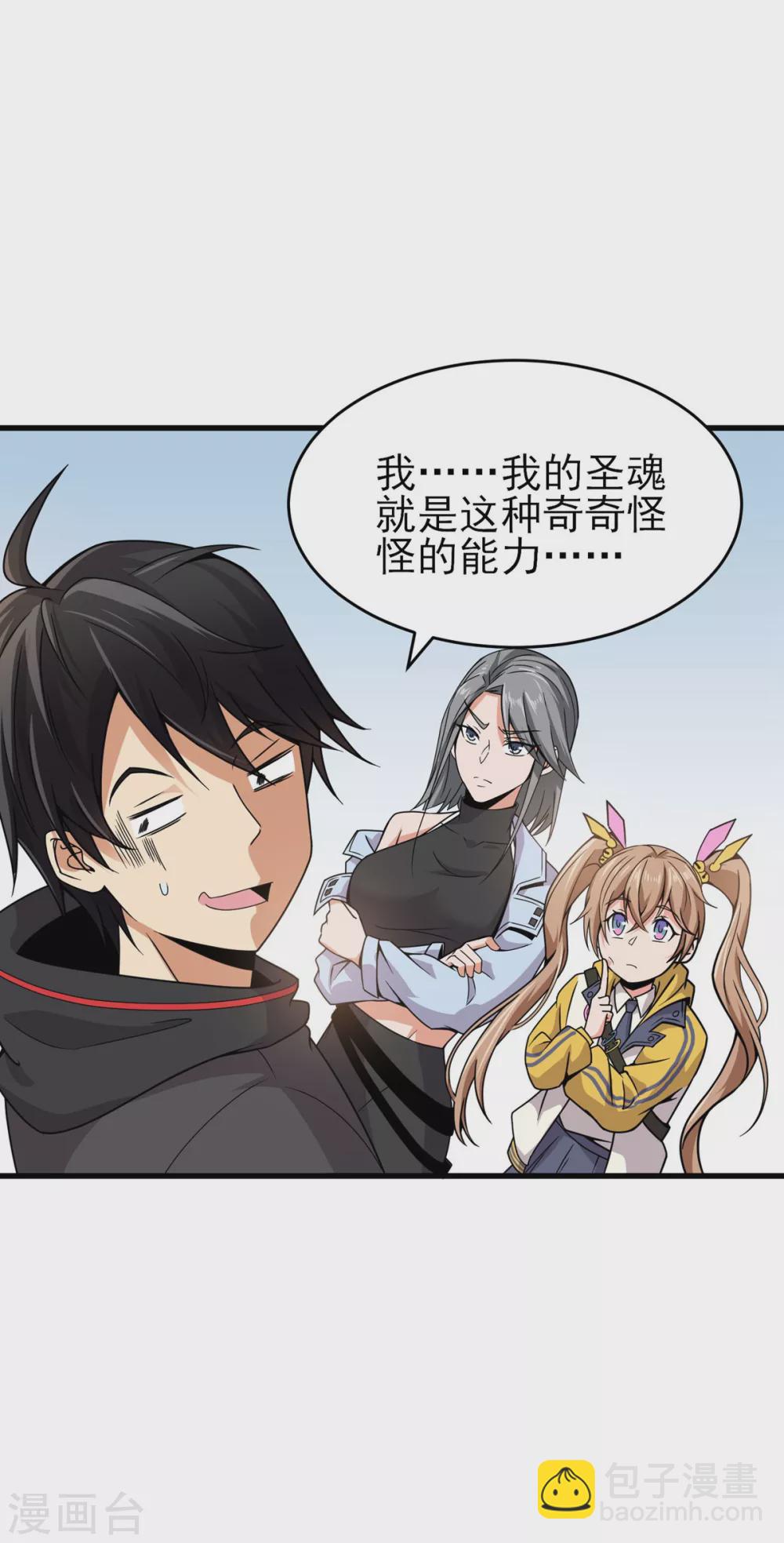 第6话 打人就打脸-第7话