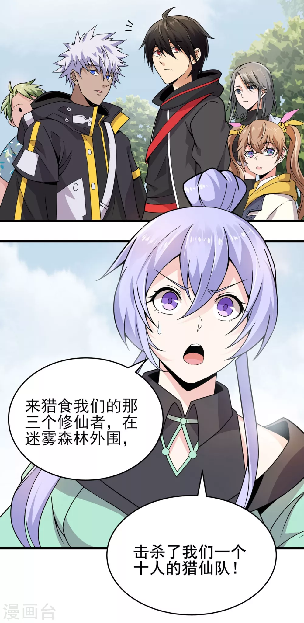 第6话 打人就打脸-第7话