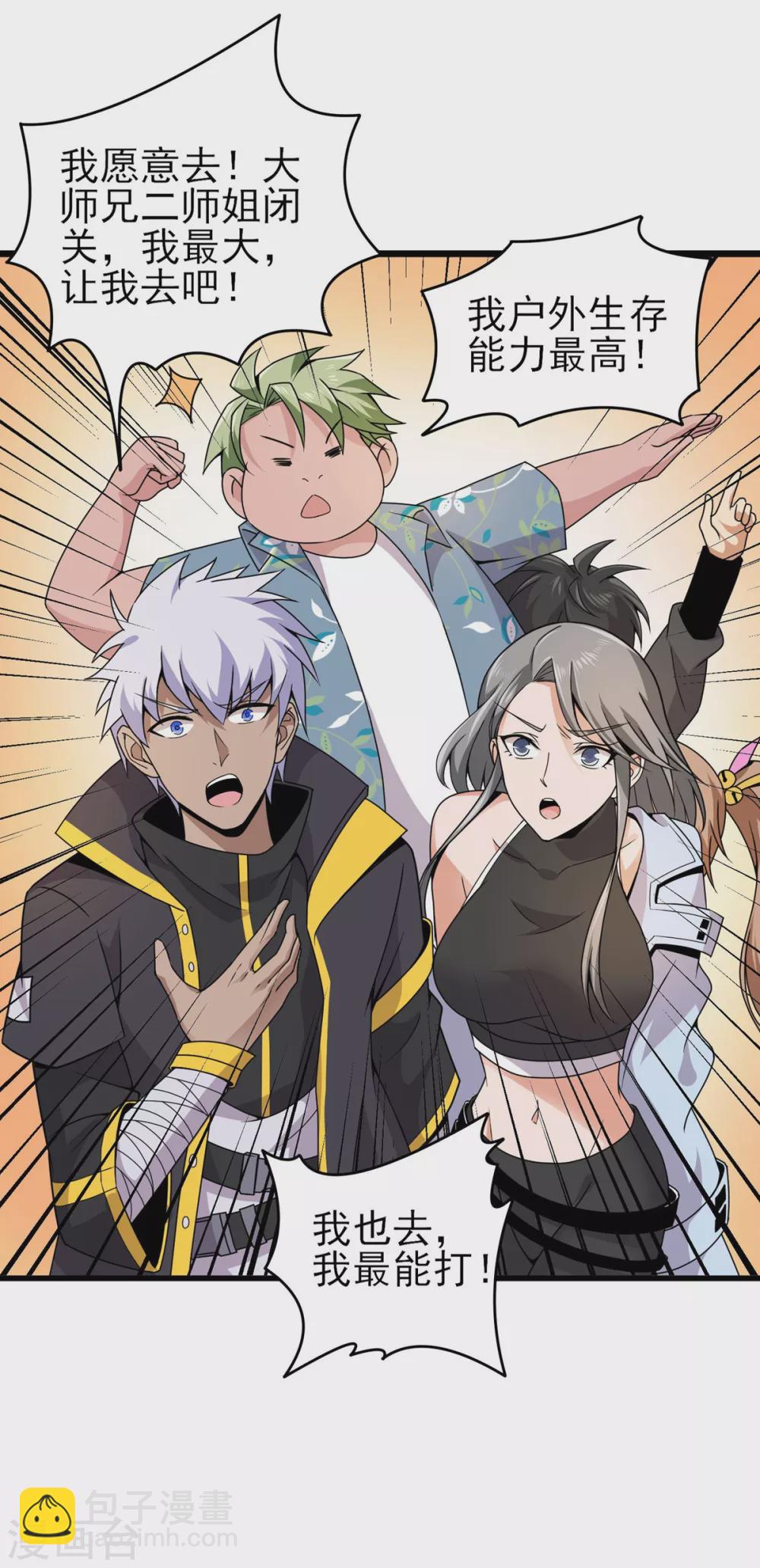 第6话 打人就打脸-第7话