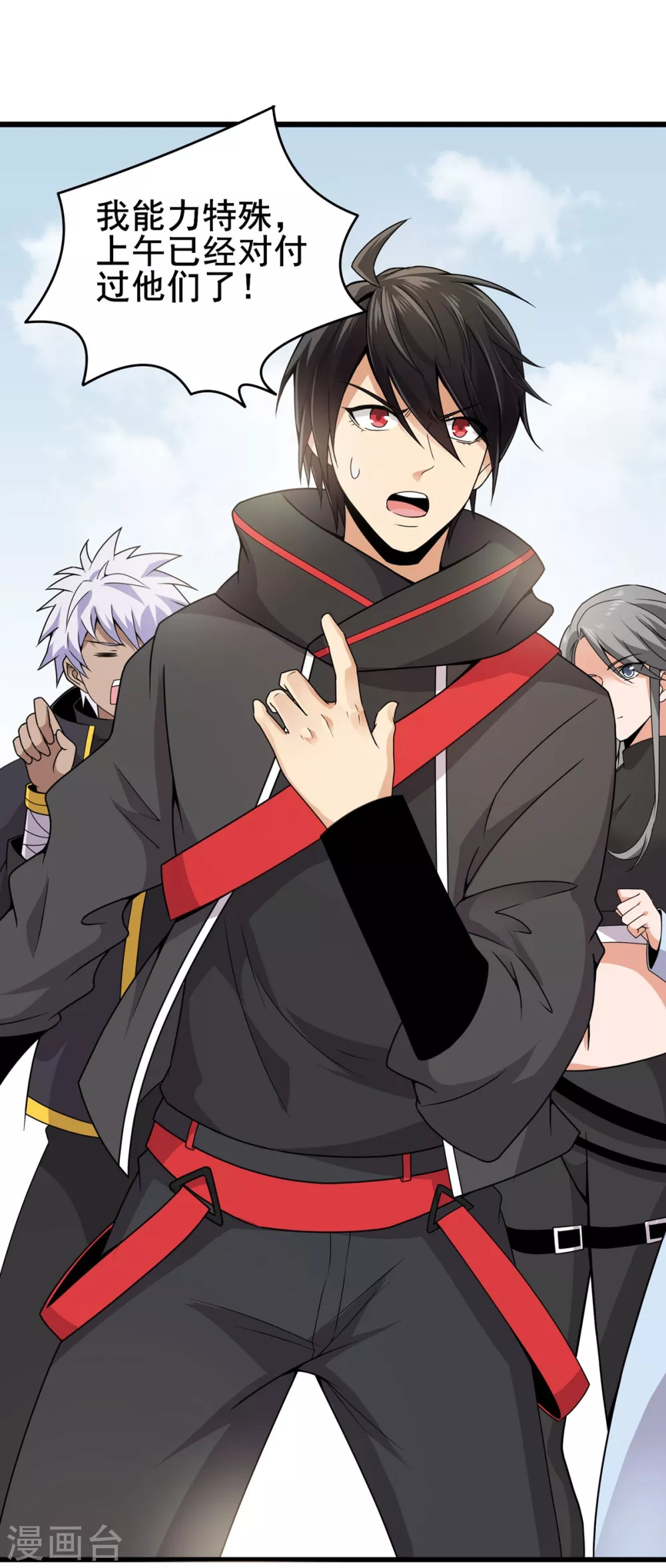 第6话 打人就打脸-第7话