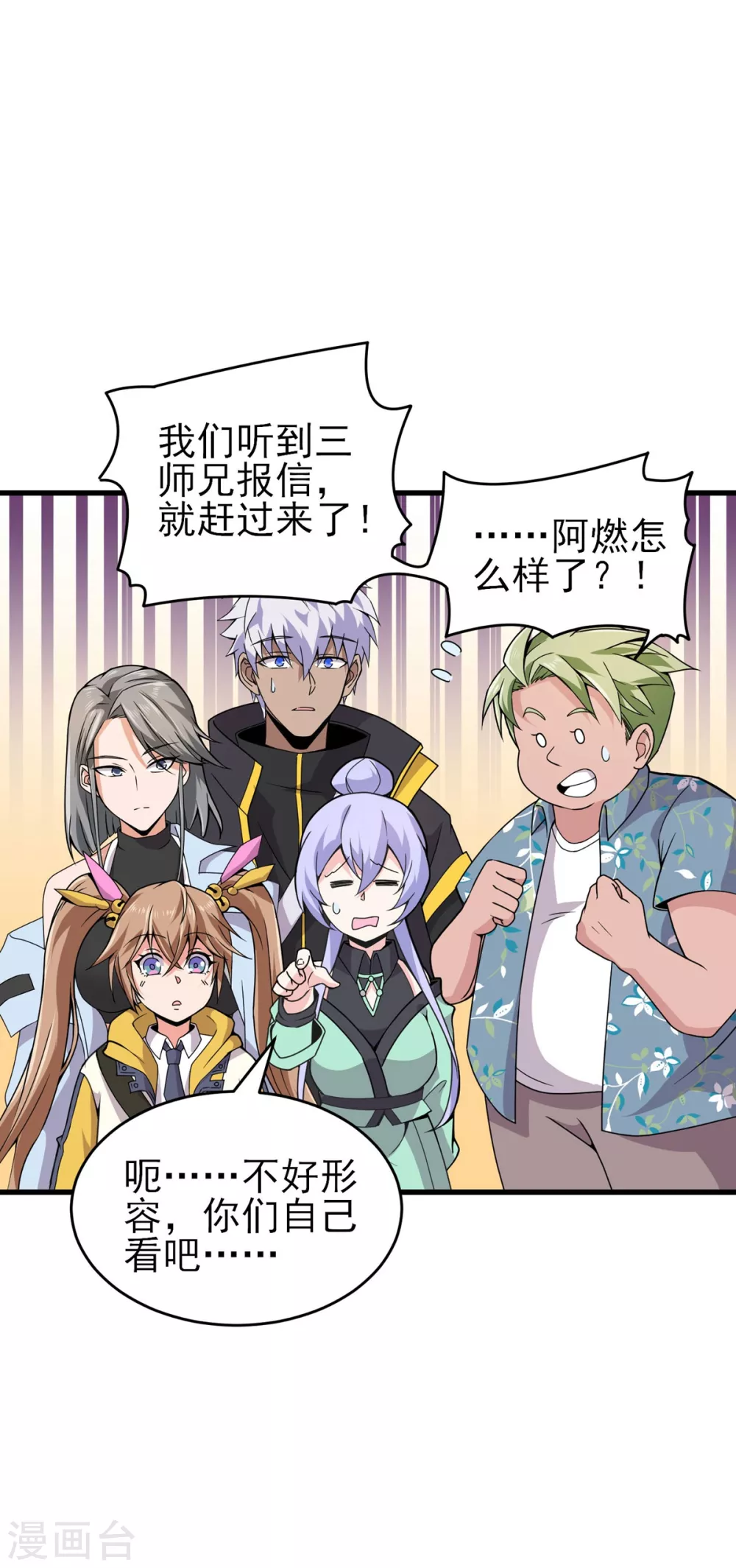 第6话 打人就打脸-第7话