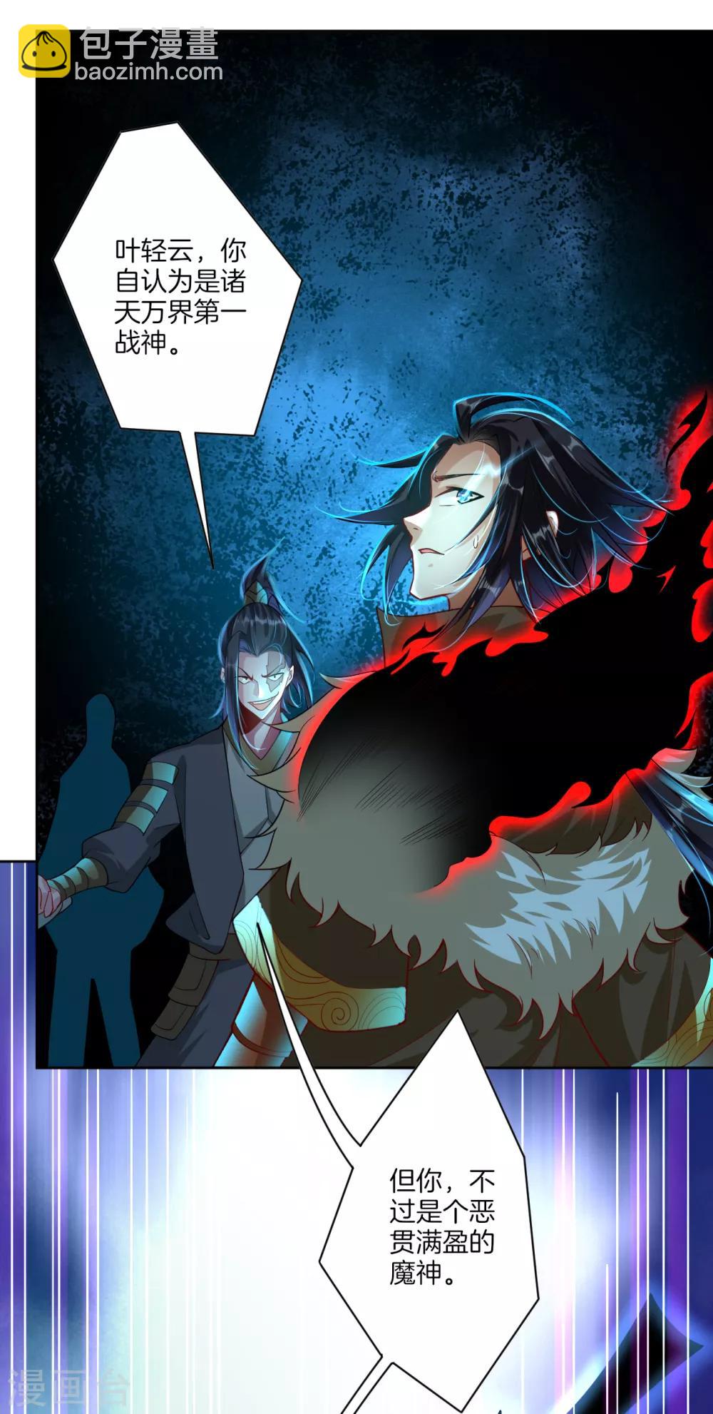 逆天戰神 - 預告 戰神必須死 - 4