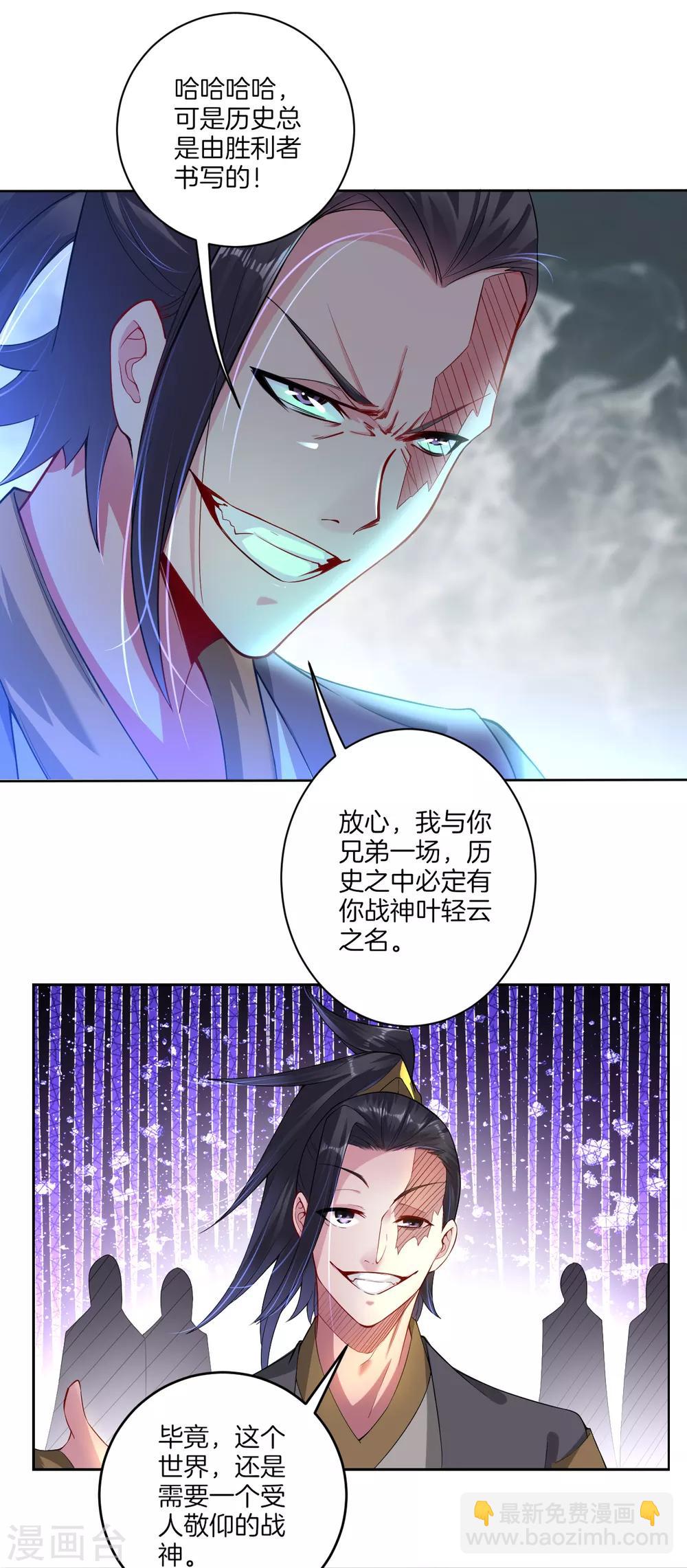 逆天戰神 - 預告 戰神必須死 - 8