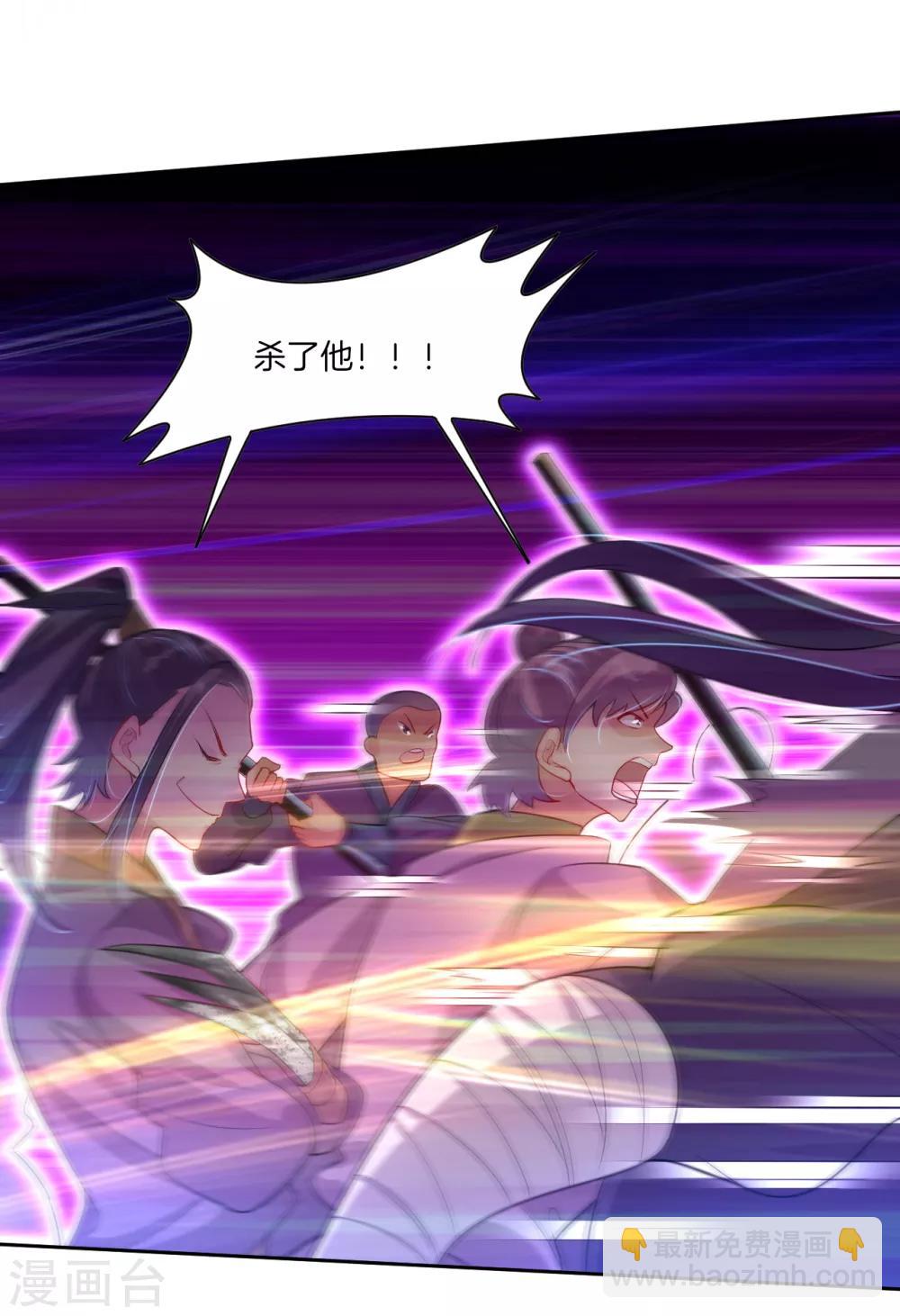 逆天戰神 - 預告 戰神必須死 - 3