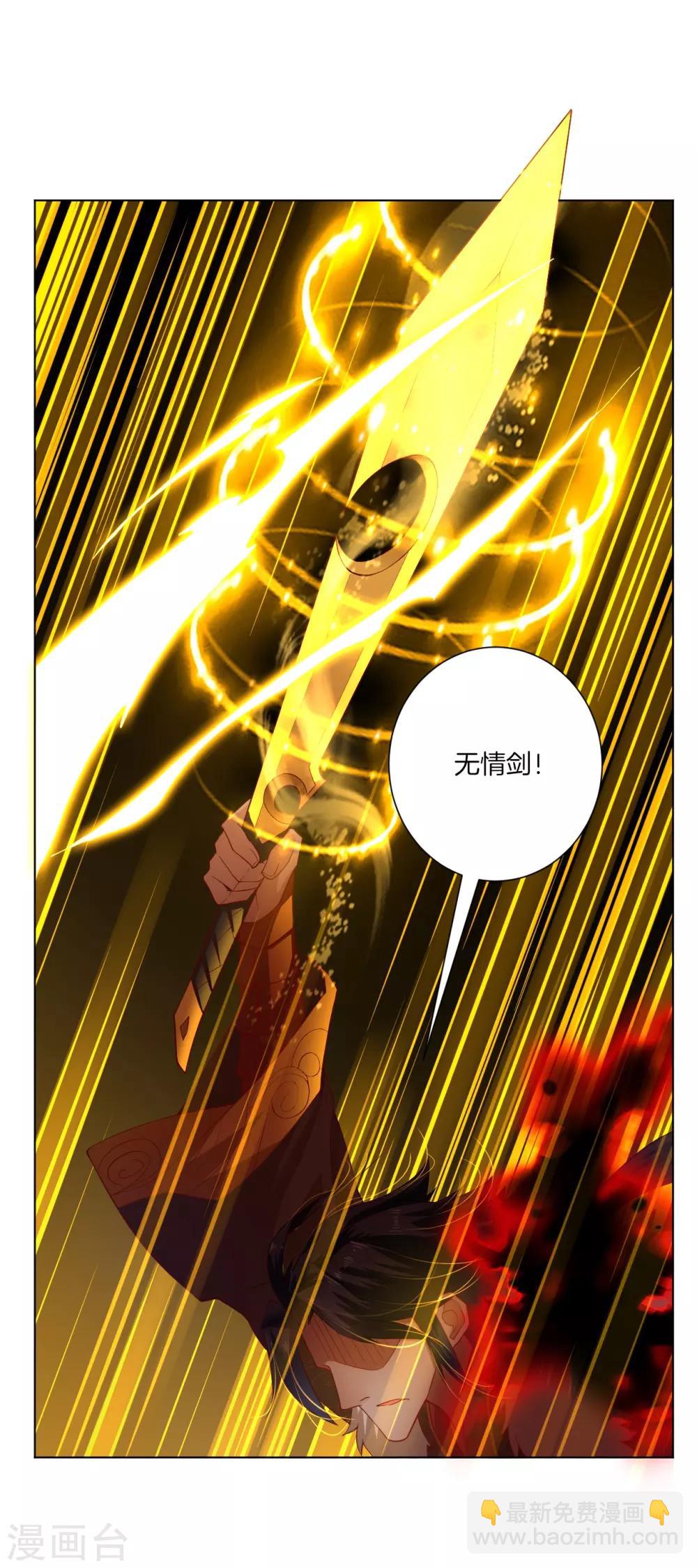 逆天戰神 - 預告 戰神必須死 - 5