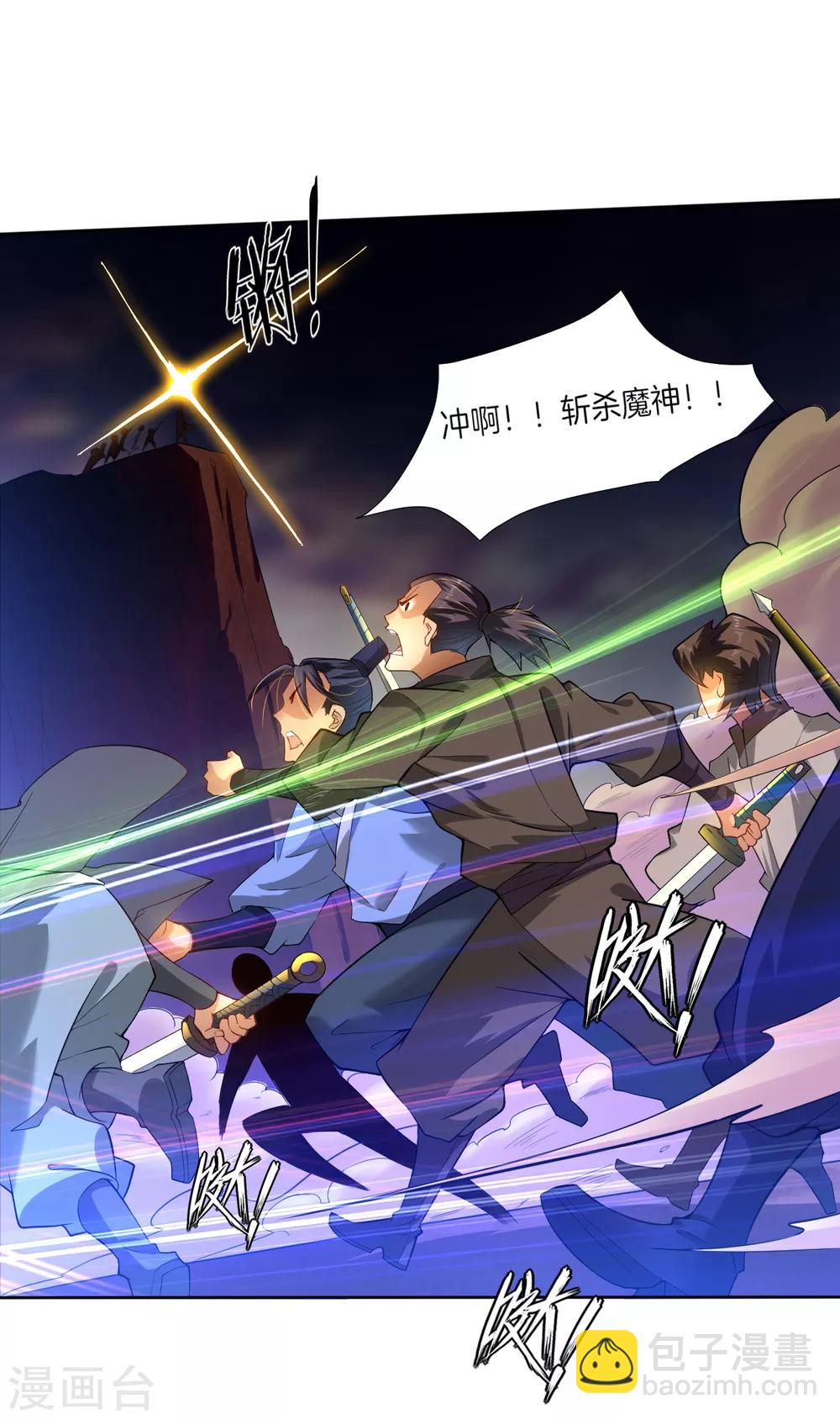 逆天戰神 - 預告 戰神必須死 - 6