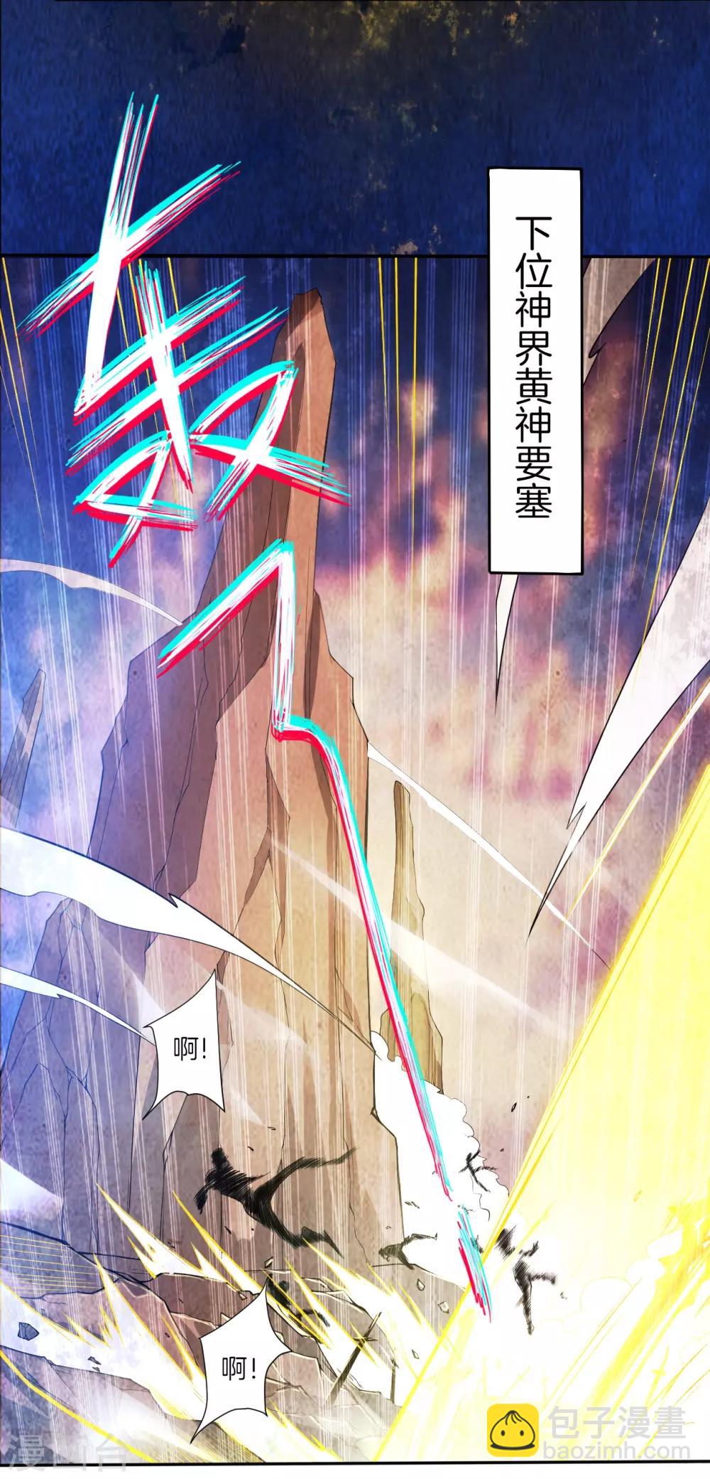 逆天戰神 - 預告 戰神必須死 - 3