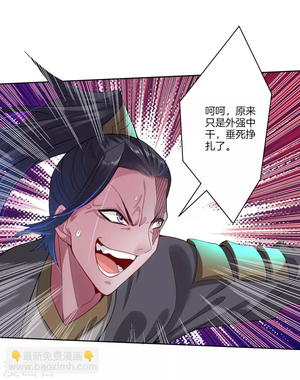 逆天戰神 - 預告 戰神必須死 - 3