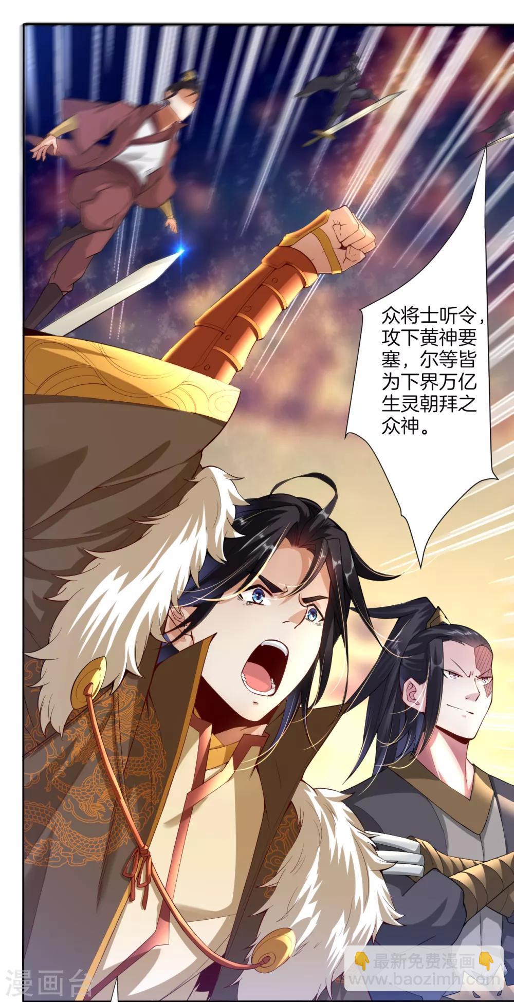 逆天戰神 - 預告 戰神必須死 - 4