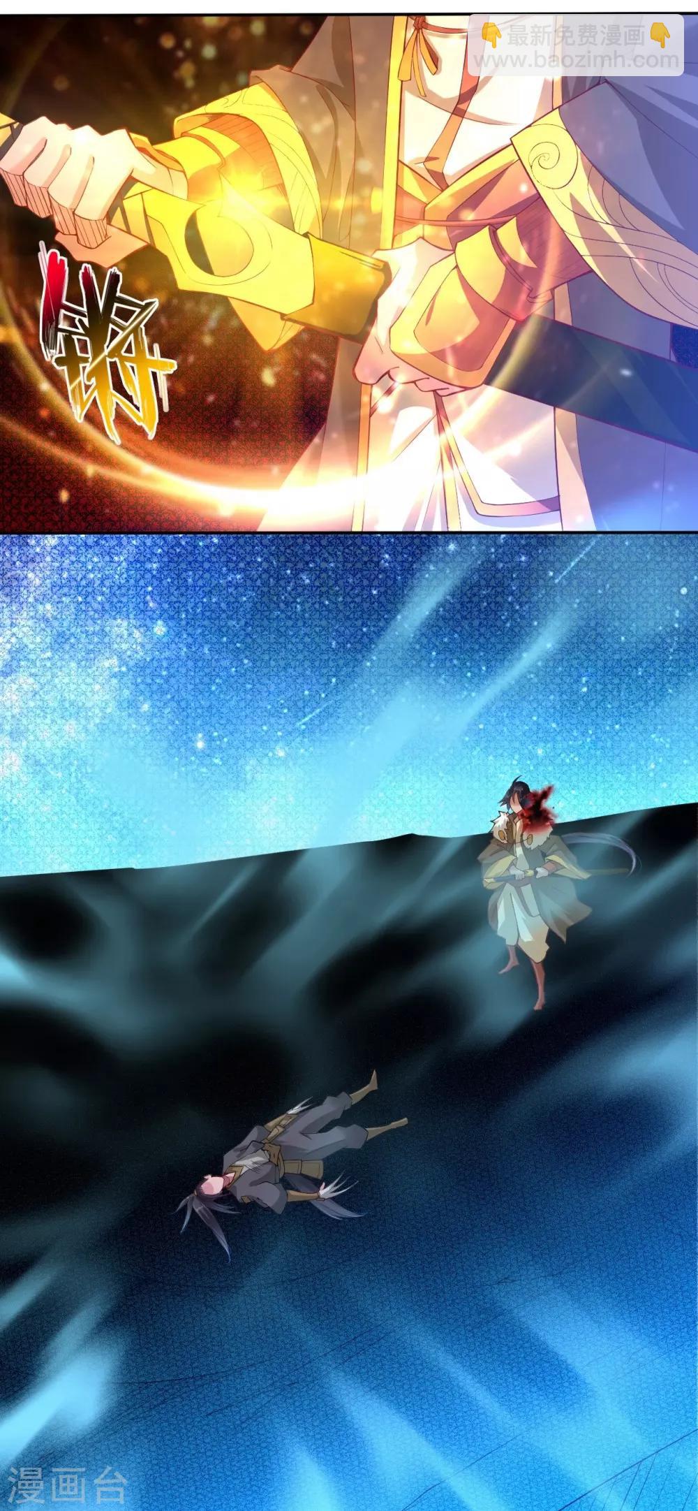 逆天戰神 - 預告 戰神必須死 - 1