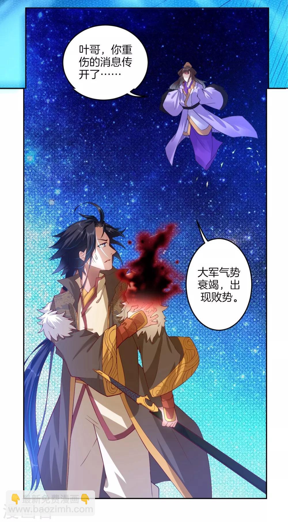 逆天戰神 - 預告 戰神必須死 - 2