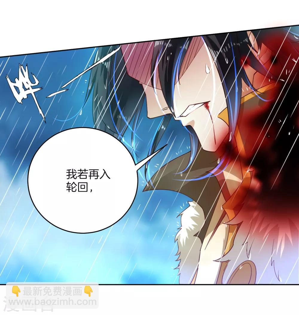 逆天戰神 - 預告 戰神必須死 - 8