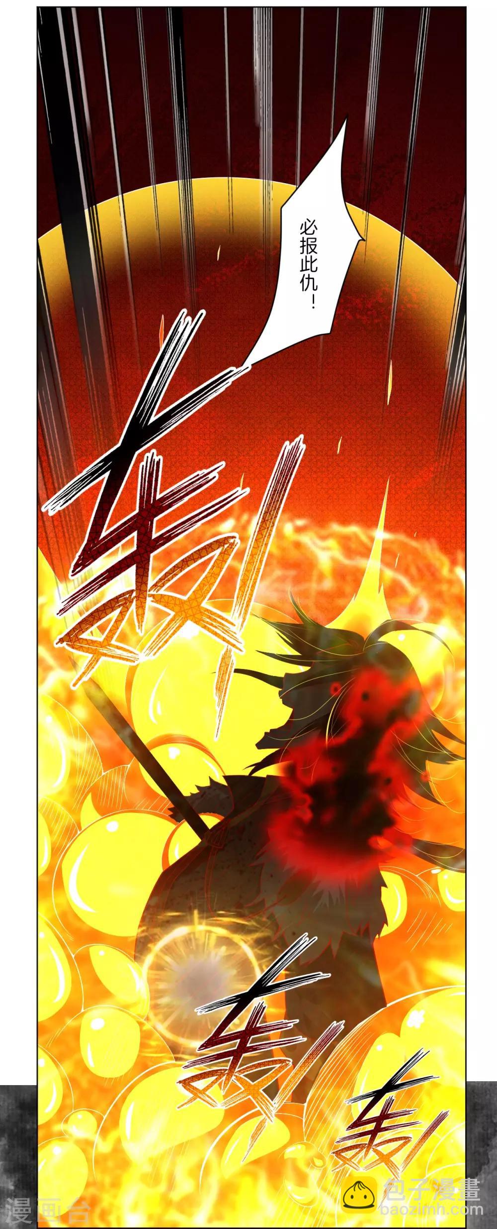 逆天戰神 - 預告 戰神必須死 - 1