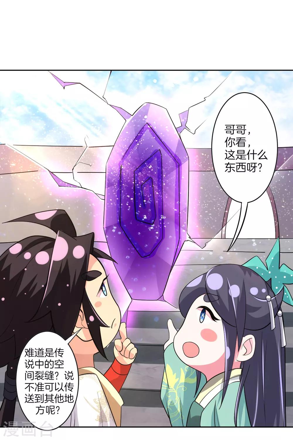 逆天戰神 - 番外小劇場 電影院 - 1