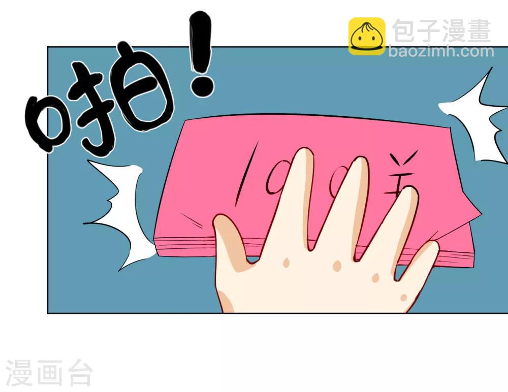 逆天戰神 - 番外小劇場 電影院 - 4