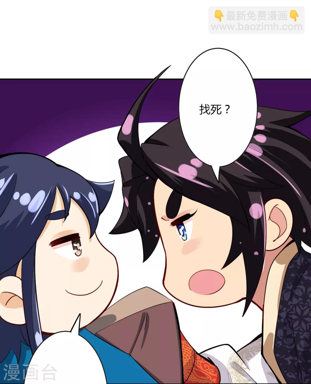 逆天戰神 - 番外小劇場 電影院 - 1