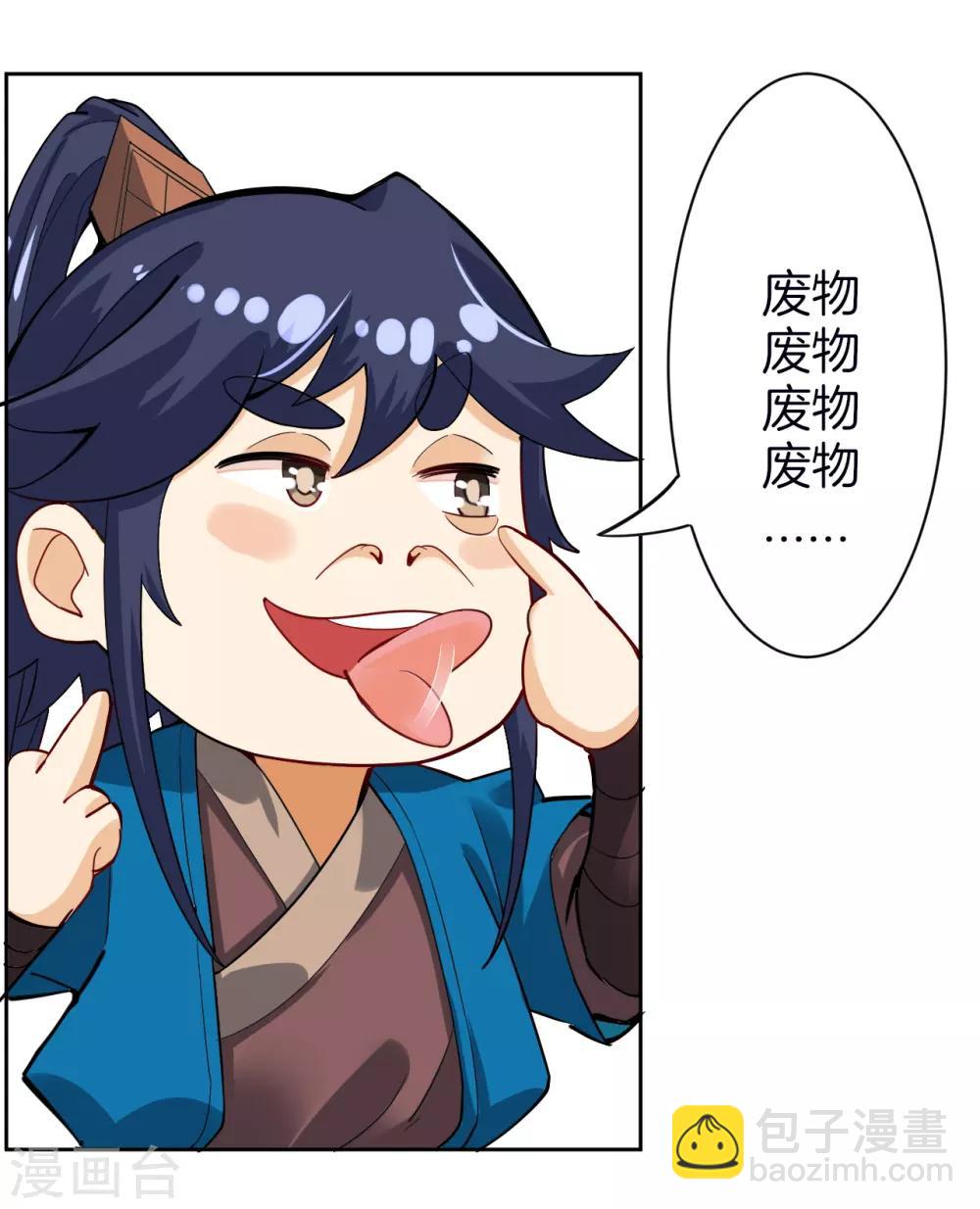 逆天戰神 - 番外小劇場 電影院 - 4