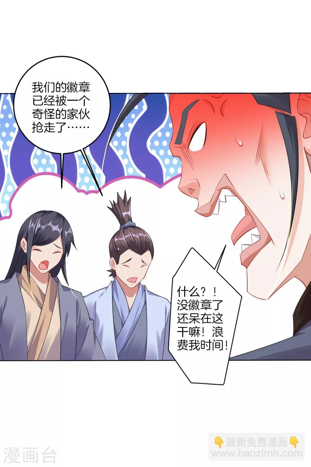 逆天戰神 - 第95話 新人王比賽 - 3