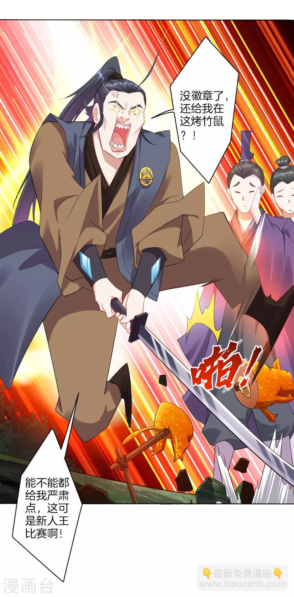 逆天戰神 - 第95話 新人王比賽 - 1