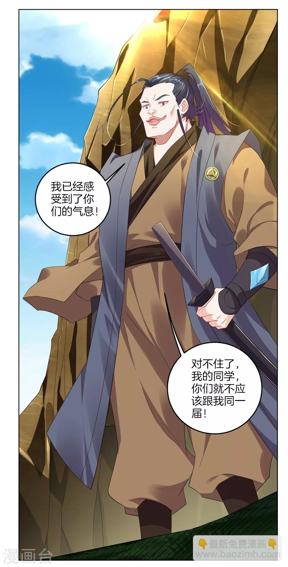 逆天戰神 - 第95話 新人王比賽 - 2