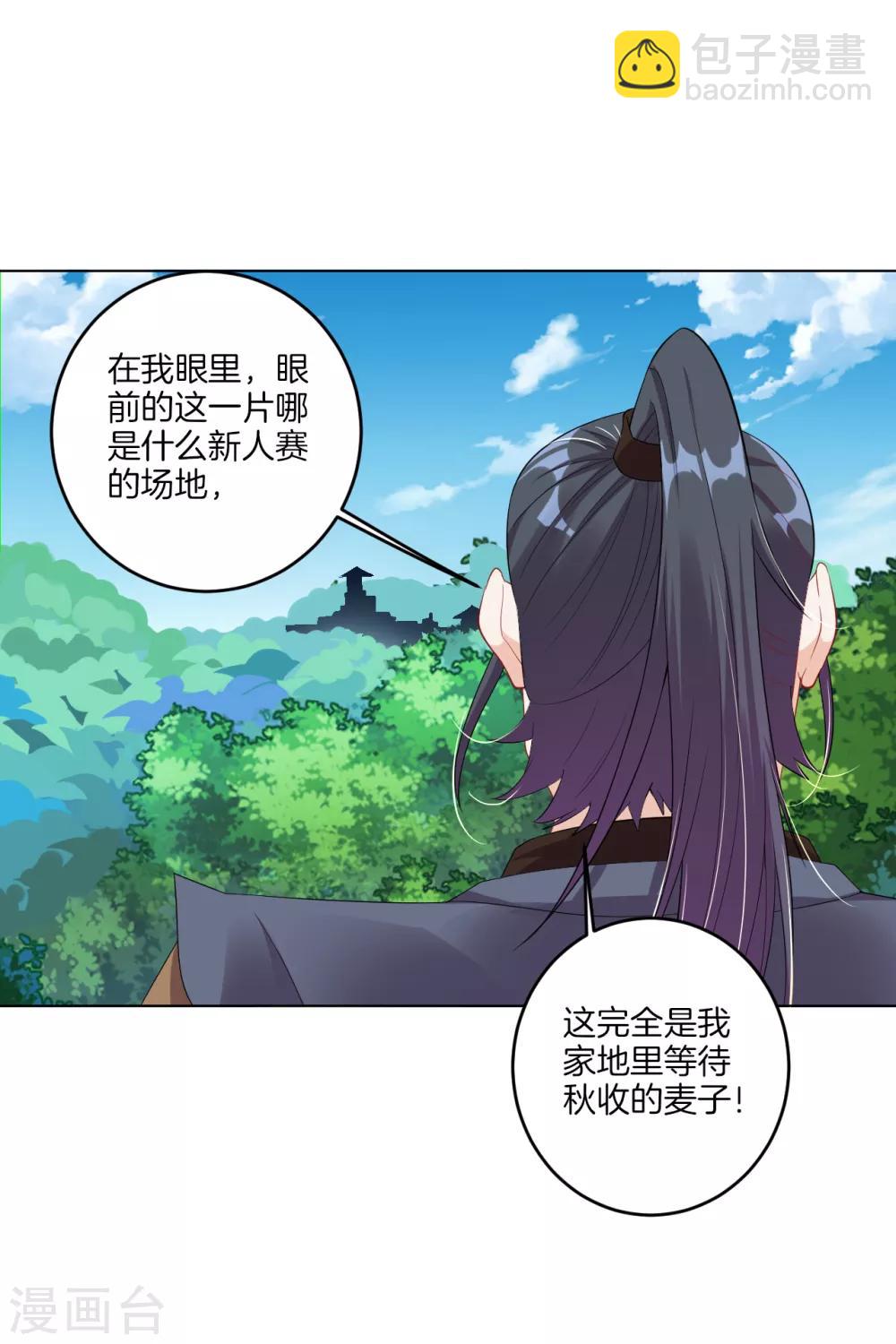 逆天戰神 - 第95話 新人王比賽 - 3