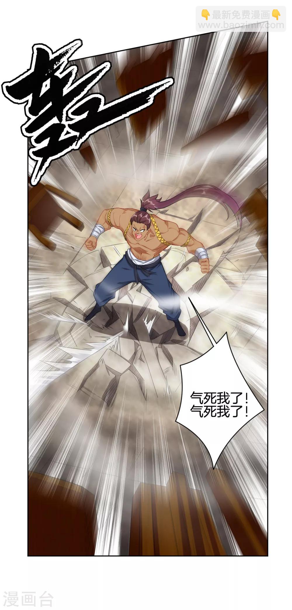 逆天戰神 - 第97話 拍賣會 - 4