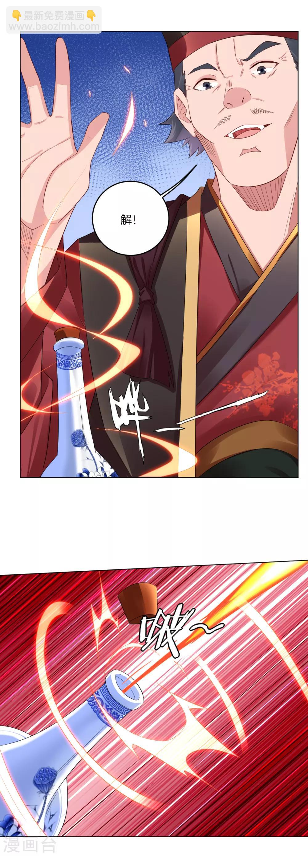 逆天戰神 - 第99話 前世精血 - 2