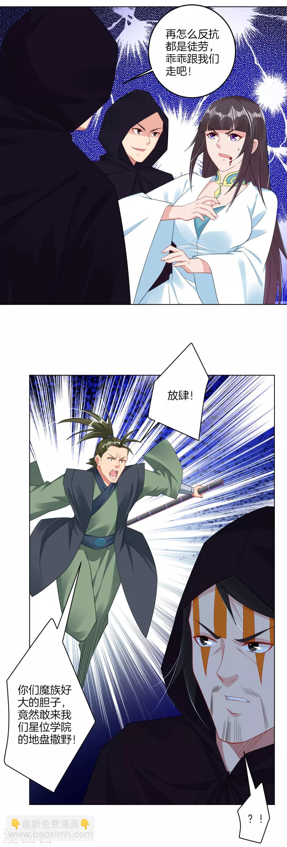 逆天戰神 - 第101話 魔女 - 3