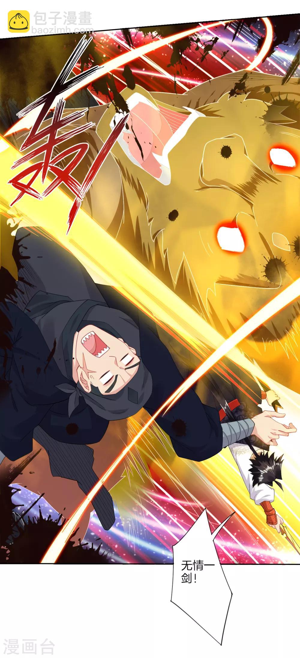 逆天戰神 - 第101話 魔女 - 2