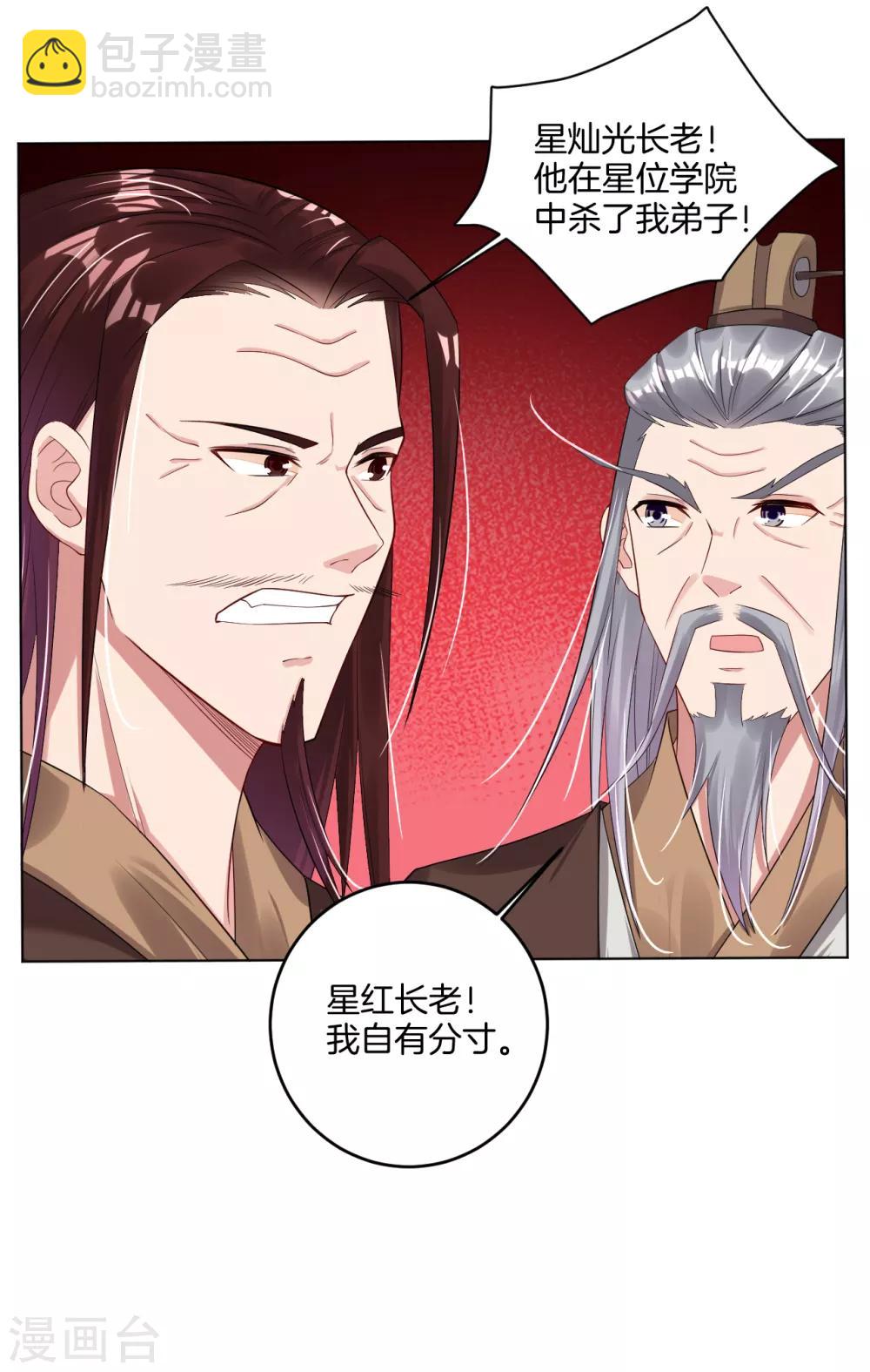 逆天戰神 - 第103話 突破，暴化鏡六重！ - 2