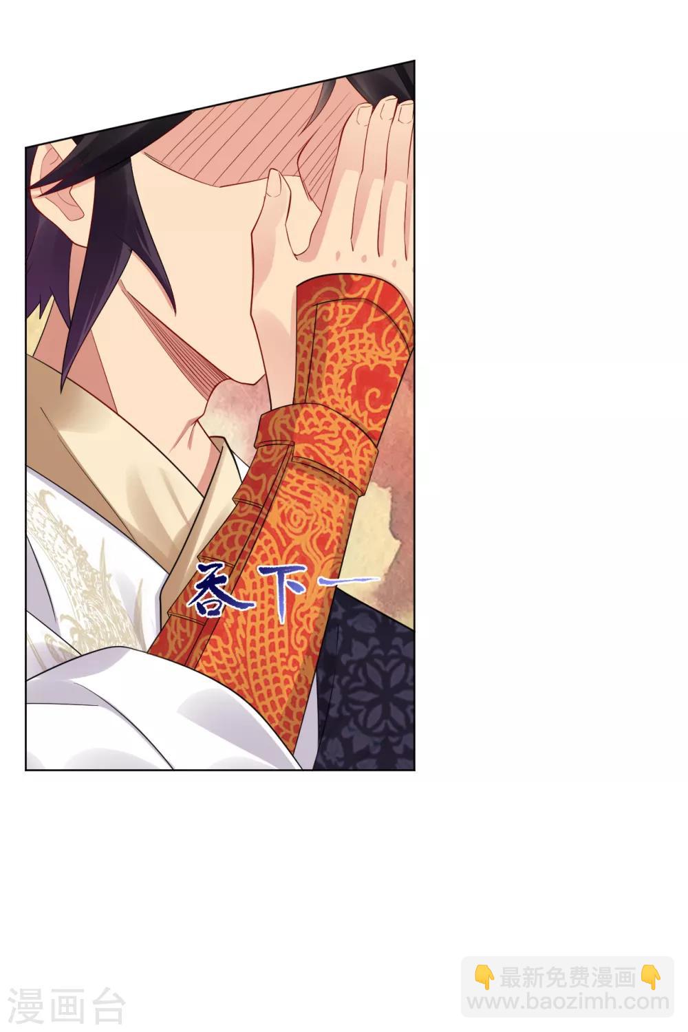 逆天戰神 - 第103話 突破，暴化鏡六重！ - 3