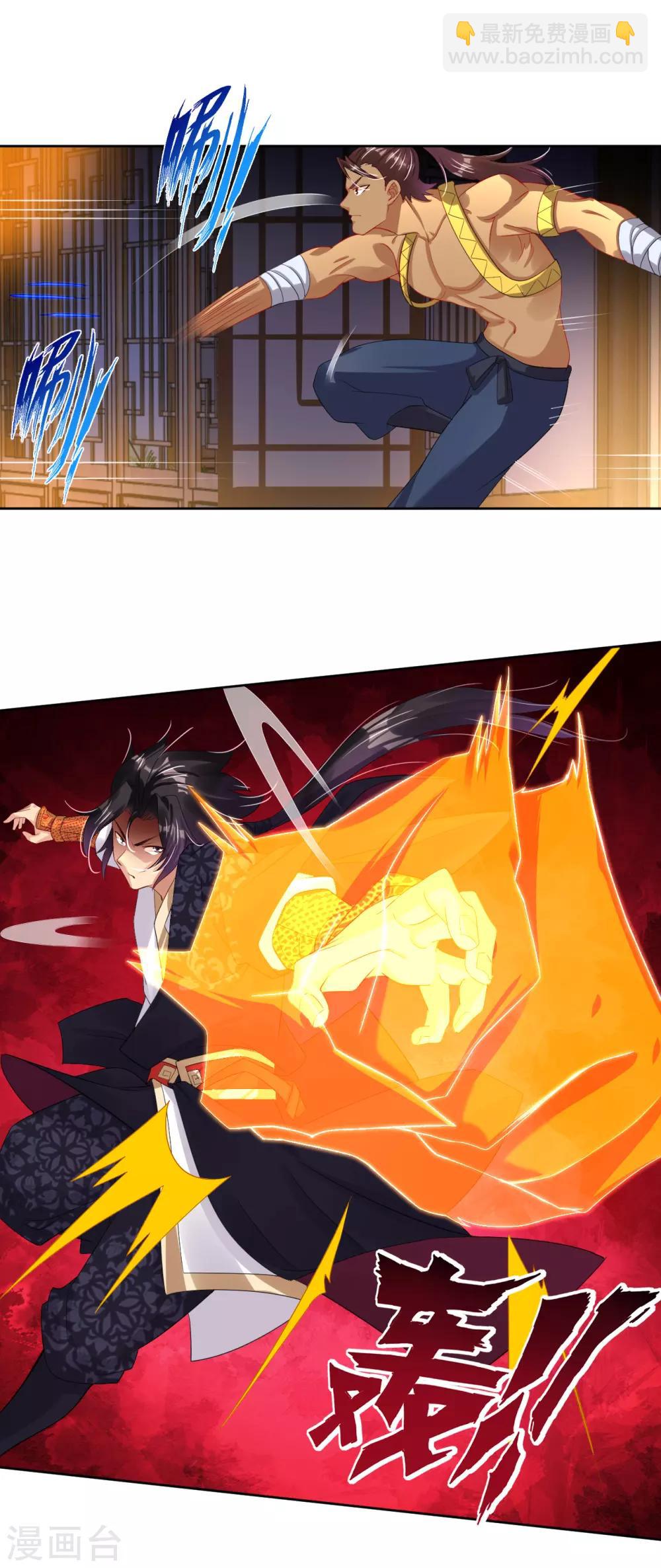 逆天戰神 - 第103話 突破，暴化鏡六重！ - 1