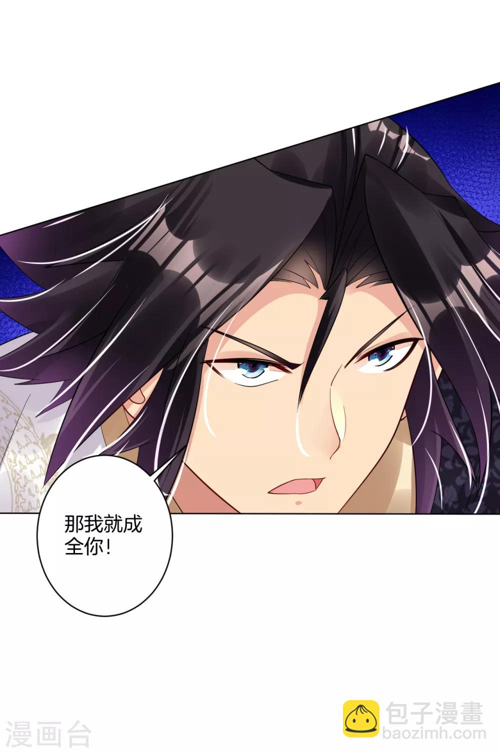 逆天戰神 - 第103話 突破，暴化鏡六重！ - 4