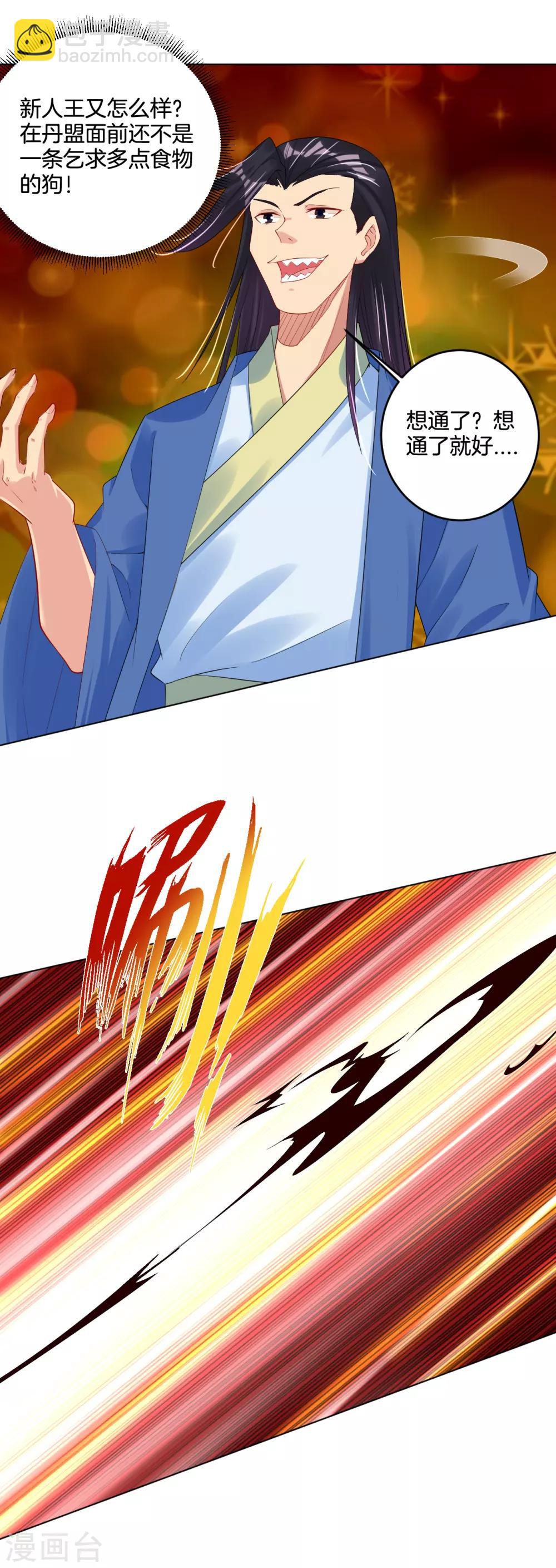 逆天戰神 - 第105話 入住學院 - 3