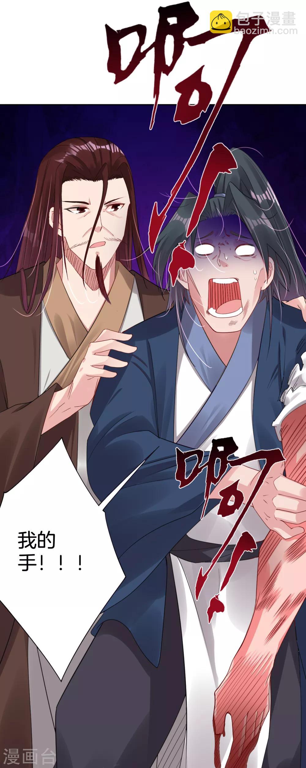 逆天戰神 - 第105話 入住學院 - 3