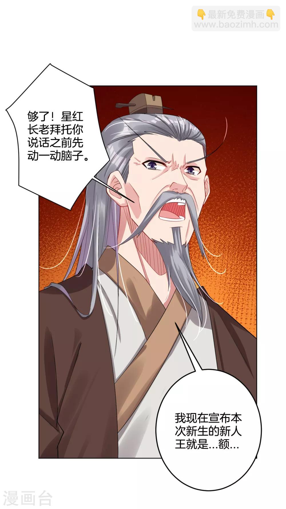 逆天戰神 - 第105話 入住學院 - 1