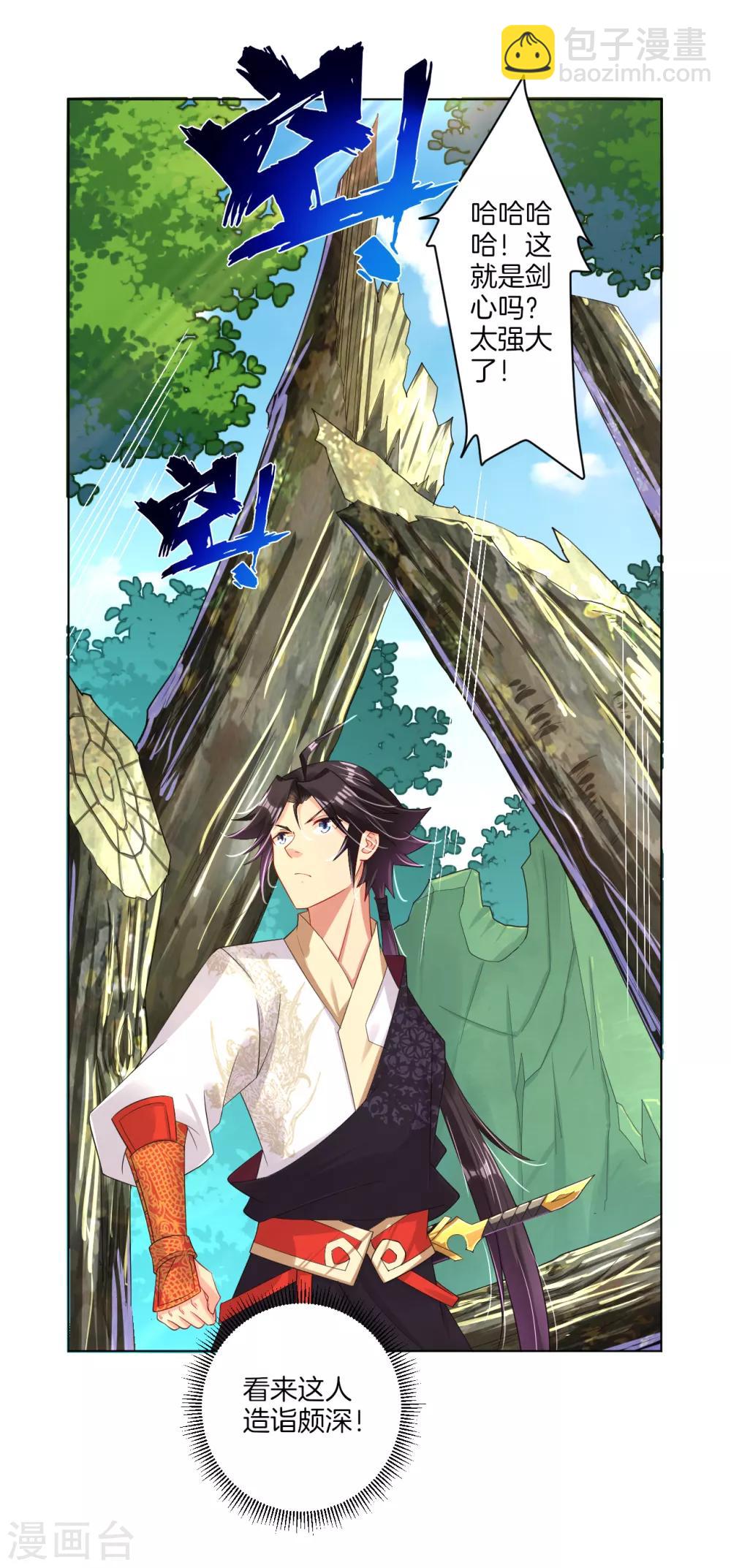 逆天戰神 - 第107話 劍心 - 4