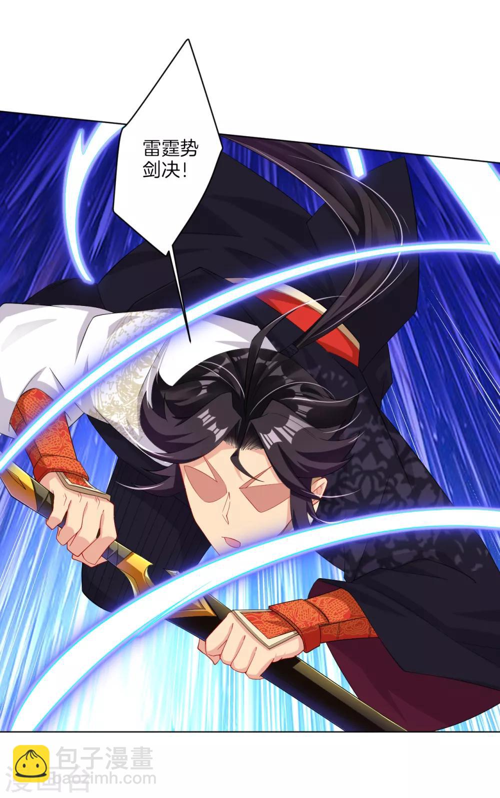 逆天戰神 - 第109話 斷劍 - 1